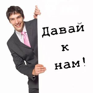 Вакансии | Официальный дилер Mitsubishi автоцентр "Никко" на Одесской в Тюмени