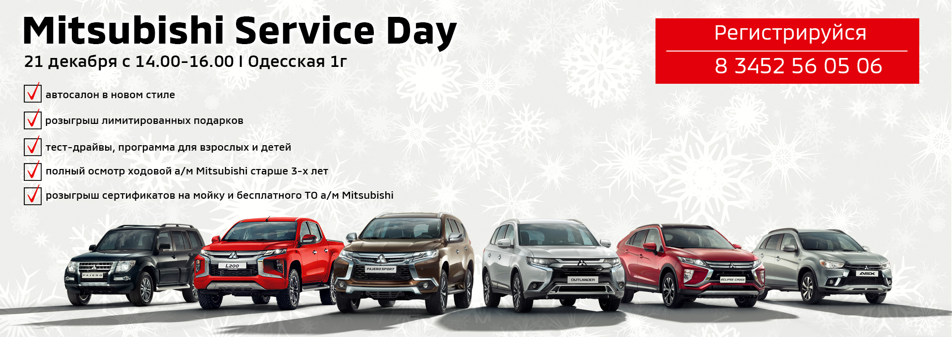 MITSUBISHI SERVICE DAY 21.12.19hh